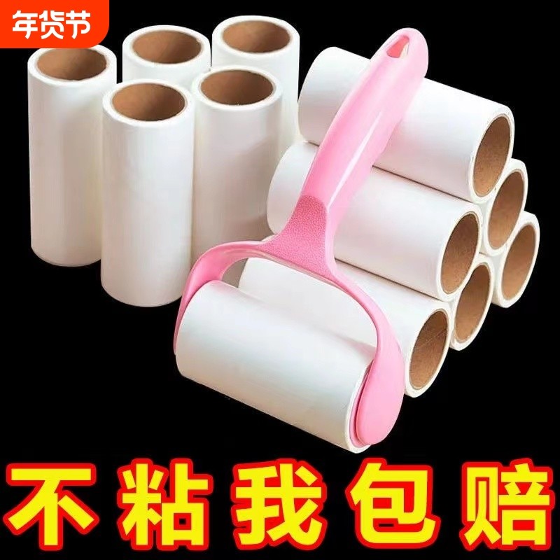 滚筒粘毛器可撕式毡滚刷粘毛沾毛神器除毛去毛黏毛刷替换卷纸粘纸,收纳整理,衣物除尘滚/粘毛滚,淘宝优惠券,粉丝福利购,淘宝优惠卷