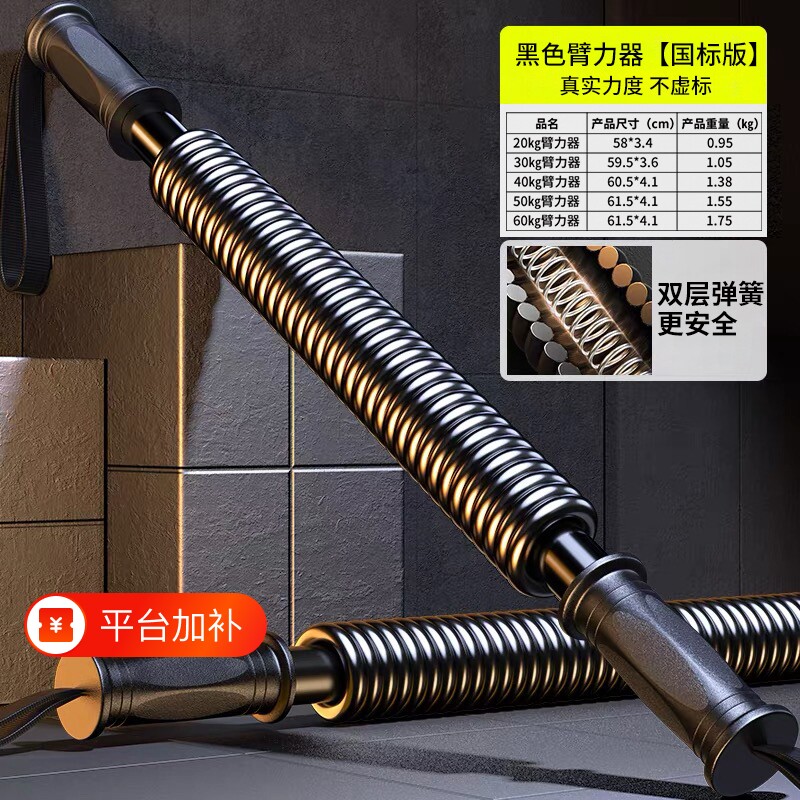 臂力棒臂力器男士健身器材家用肌肉手臂力量训练可调胸肌专业弹簧
