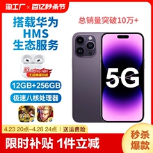 官方正品旗舰2024全新12+256G电竞八核游戏智能手机安卓5G全网通学生价千元超薄超大屏备用机老年人机工作室