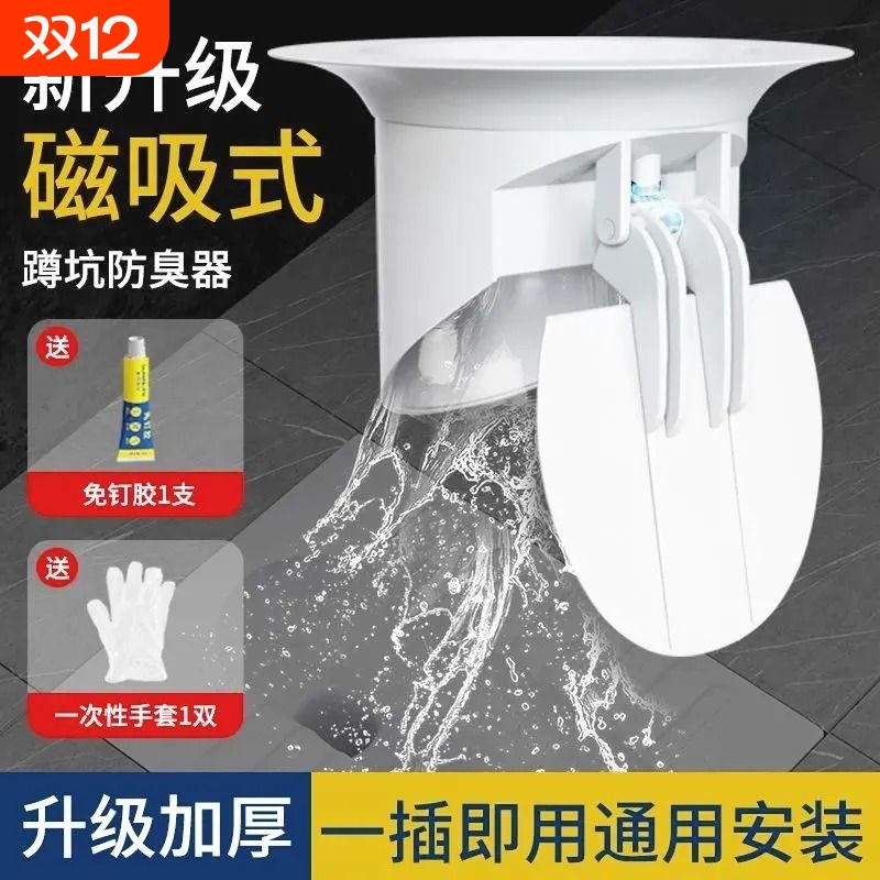 防臭神器蹲便器防堵|千人回购