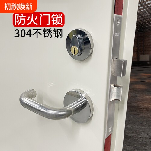304不锈钢防火门锁 全套通用型工程用锁体消防门锁芯把手锁具配件