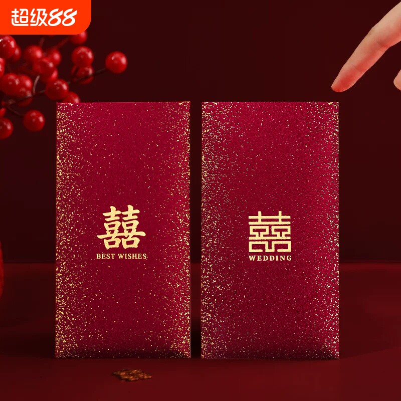 2026新款高档满天星喜字千元红包图片