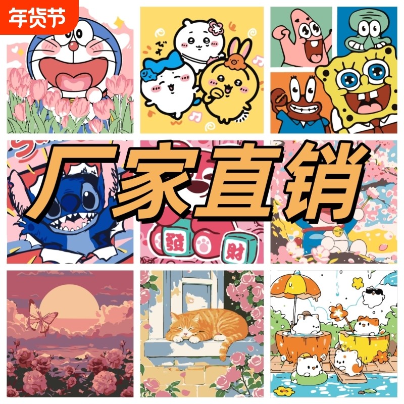 儿童数字油画diy手工填色涂色画画小尺寸2025年手绘颜料礼物画板,家居饰品,DIY/数字油画,淘宝优惠券,粉丝福利购,淘宝优惠卷