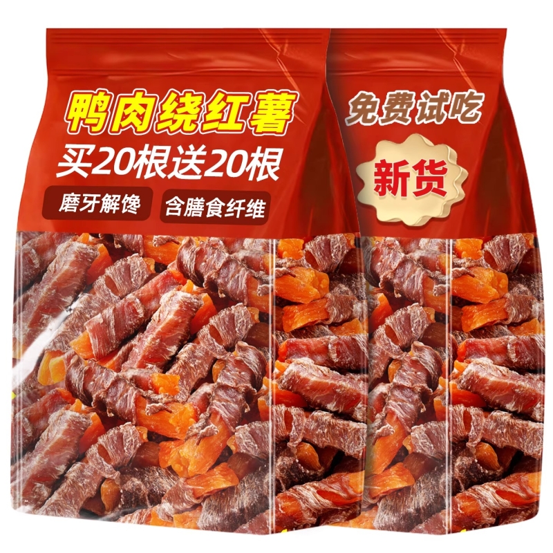 狗狗零食纯鸭肉干绕红薯大小型犬泰迪金毛洁齿磨牙棒耐咬宠物零食