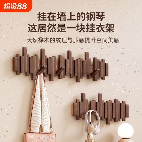 【热销钢琴键挂衣架】壁挂免打孔