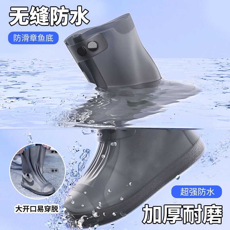 防水鞋套雨鞋套防滑加厚耐磨反复使用硅胶下雨天脚套防雨靴高筒