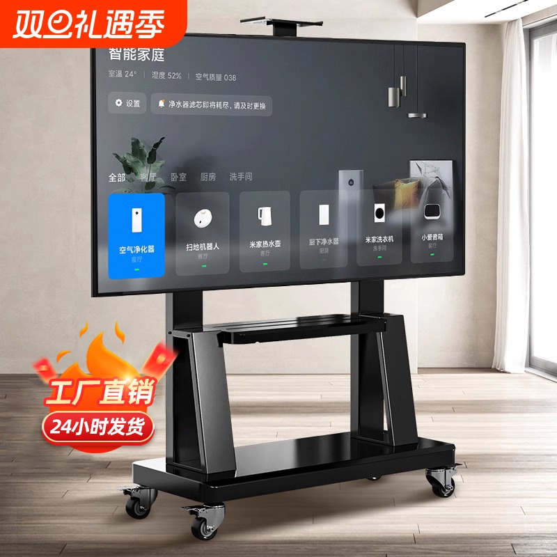 电视机可移动型支架子落地带轮推车适用于小米海信TCL一体机挂架