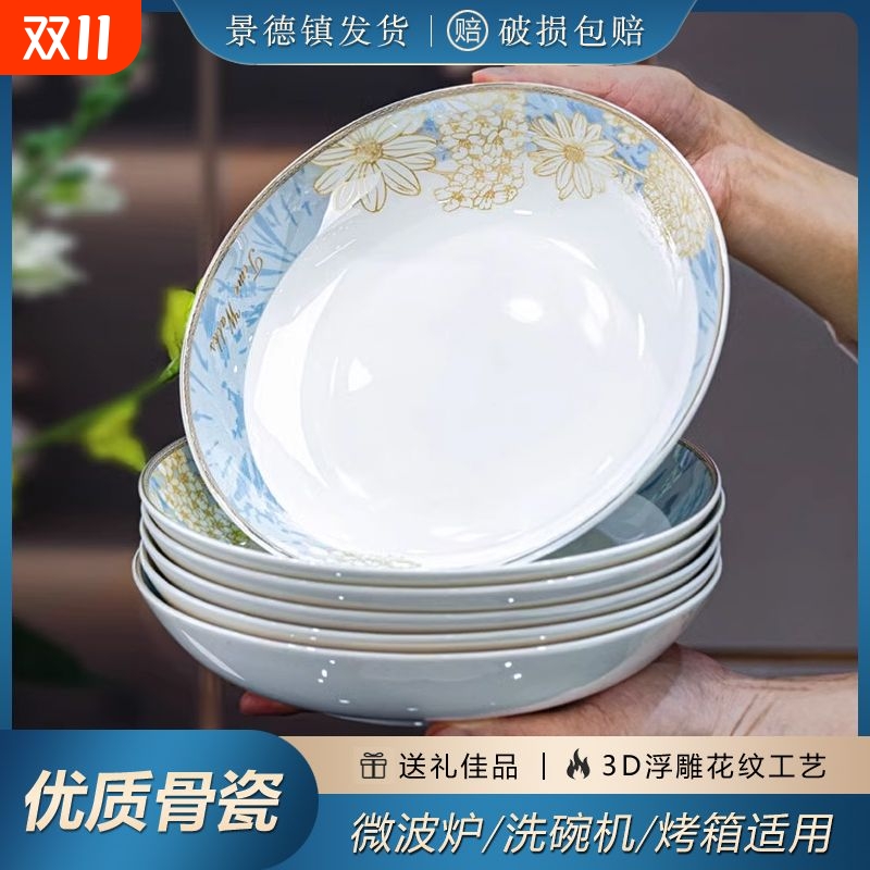 骨瓷高温盘子菜盘2024新款