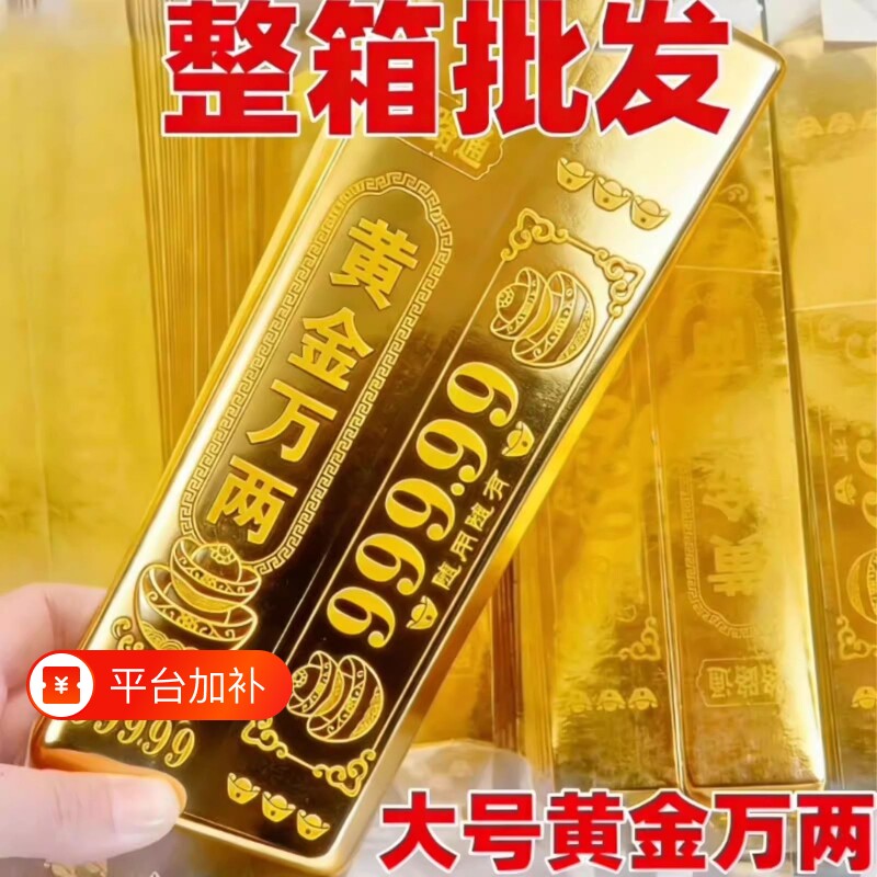 金条一桶金半成品纸批发大号金砖硬卡纸加厚金银纸小金条仿真全套节日