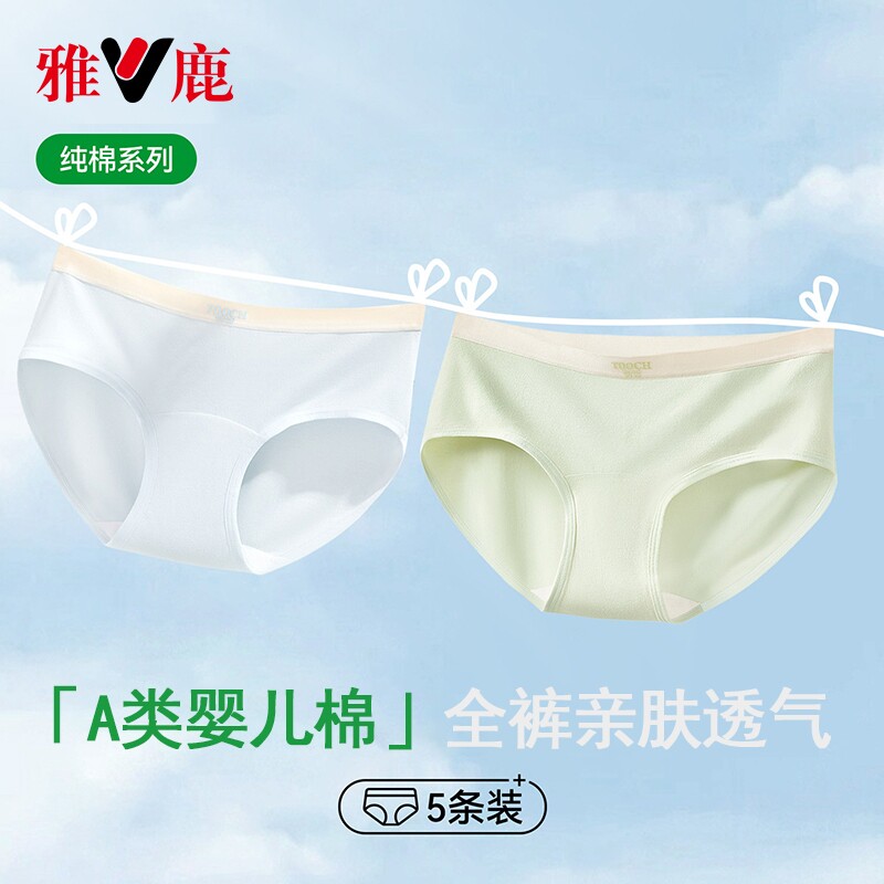 雅鹿女士内裤纯棉7抗菌a级女生三角短裤头中腰无痕透气夏2026新
