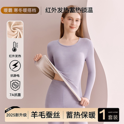 德绒发热保暖内衣女士秋冬季加绒加厚抗起球修身打底秋衣秋裤套装