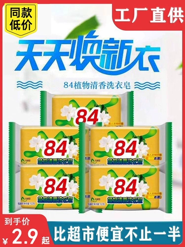 Хозяйственное мыло для домашнего использования для стирки, прозрачное гигиеническое нижнее белье подходит для мужчин и женщин, мыло для тела