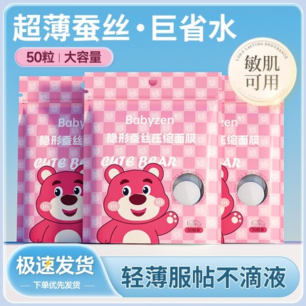 蚕丝压缩面膜纸水疗湿敷专用美容院一次性薄干面膜扣超薄纯棉正品