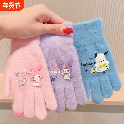 库洛米儿童手套冬天保暖女童可爱半指套宝宝加厚翻盖写作业五指套
