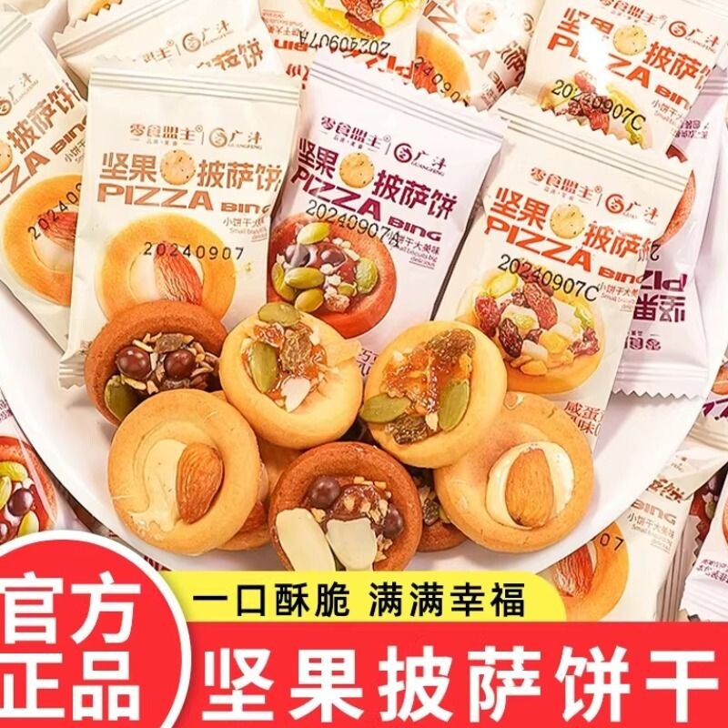 坚果芙饼干巴旦木芙脆曲奇单独小包装干酪蛋糕网红休闲小零食好吃