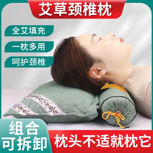 艾草颈椎枕头睡觉专用护颈助睡眠
