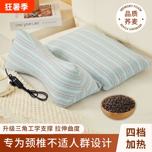 枕头护颈椎助睡眠荞麦壳三角枕反弓枕成人组合枕芯牵引艾草曲度