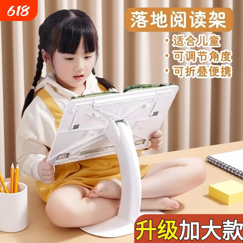 儿童阅读读书支架书架看书阅读架宝宝多功能床上落地神器小学生可升降绘本书本书夹沙发桌面放书可调节桌上
