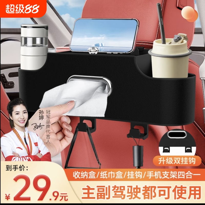 【抖音同款】汽车皮革收纳盒