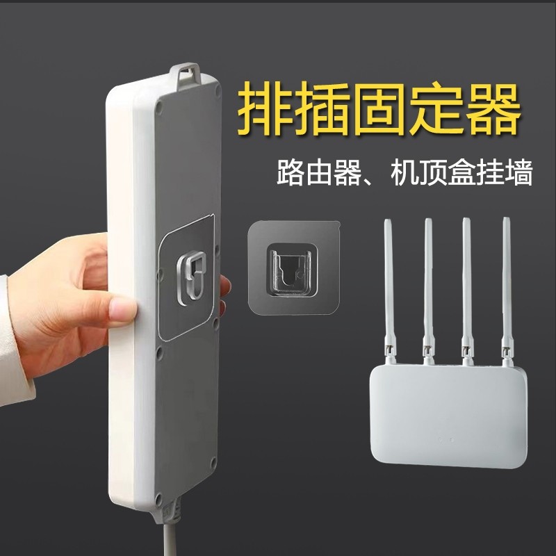 子母扣免打孔粘贴排插路由器固定器挂钩双面贴墙壁机顶盒置物架,收纳整理,排插固定器,淘宝优惠券,粉丝福利购,淘宝优惠卷