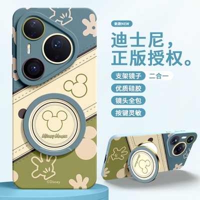 适用华为pura80手机壳竖拼米奇