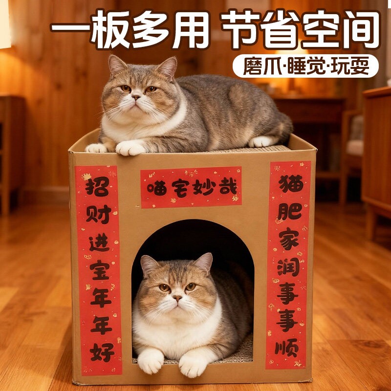 四季猫窝纸箱猫抓板一体纸盒子猫咪屋猫房躲避屋双层耐磨猫屋中型图片