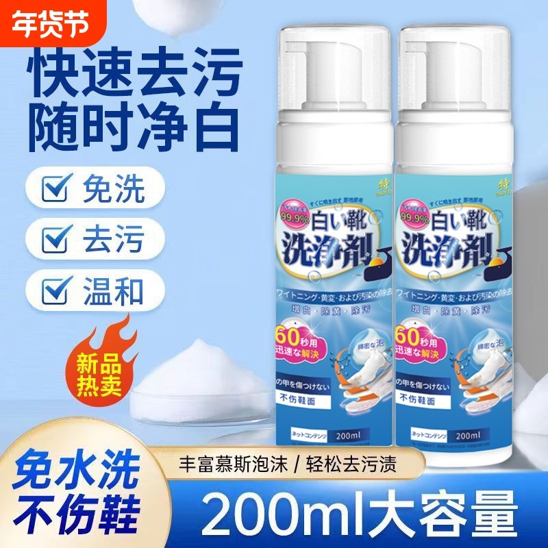 小白鞋清洁湿巾免洗去污去黄增白清洗剂鞋刷鞋神器清洁剂干洗泡泡,洗护清洁剂/卫生巾/纸/香薰,鞋油,淘宝优惠券,粉丝福利购,淘宝优惠卷