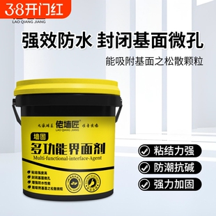 墙固907界面剂内墙外墙加固剂高渗透防水墙面拉毛防潮渗透性地面