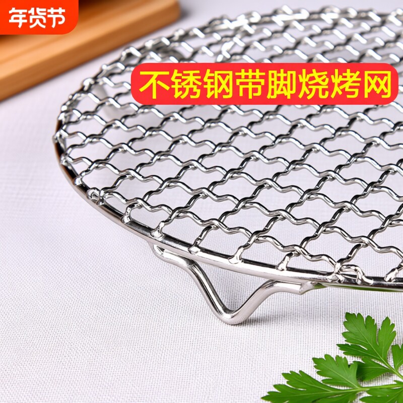 圆形带脚烧烤网不锈钢篦子电陶炉烤网空气炸锅沥油家用网格食品级