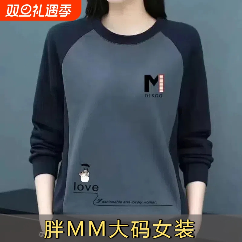 100%纯棉清仓捡漏~圆领卫衣女春秋大码印花拼接长袖全棉打底衫潮F