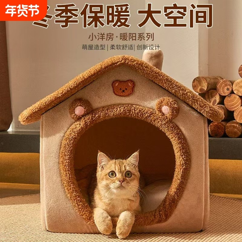 猫窝四季通用封闭式冬天保暖猫屋别墅猫房子可拆洗狗窝猫咪狗狗窝,宠物/宠物食品及用品,猫窝/屋/帐篷/沙发,淘宝优惠券,粉丝福利购,淘宝优惠卷