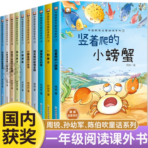 一年级注音版必读课外书适合