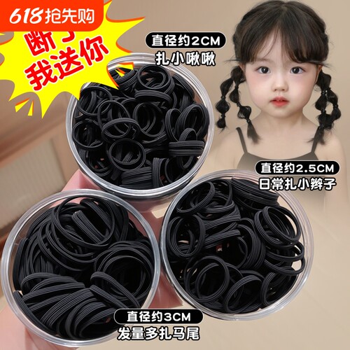儿童橡皮筋高弹力发圈宝宝耐用发绳女童扎头不伤发马尾发饰发量少