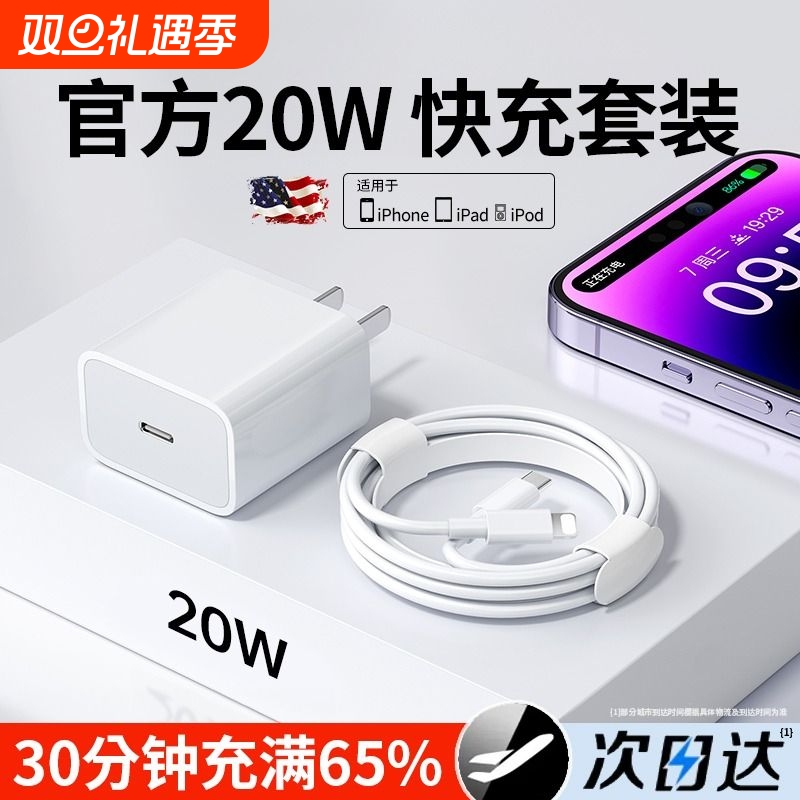 快充1米USB数据线|超1000次加购