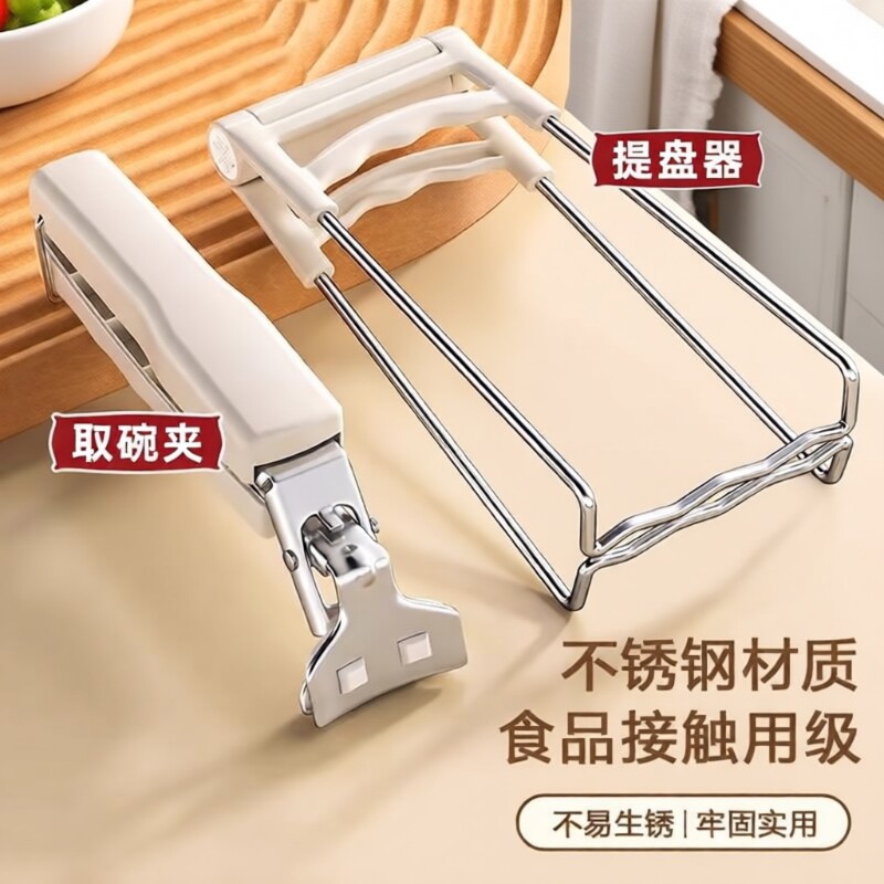 不锈钢防烫夹取碗夹家用防烫防滑厨房夹盘菜钳蒸菜蒸锅夹子提盘器