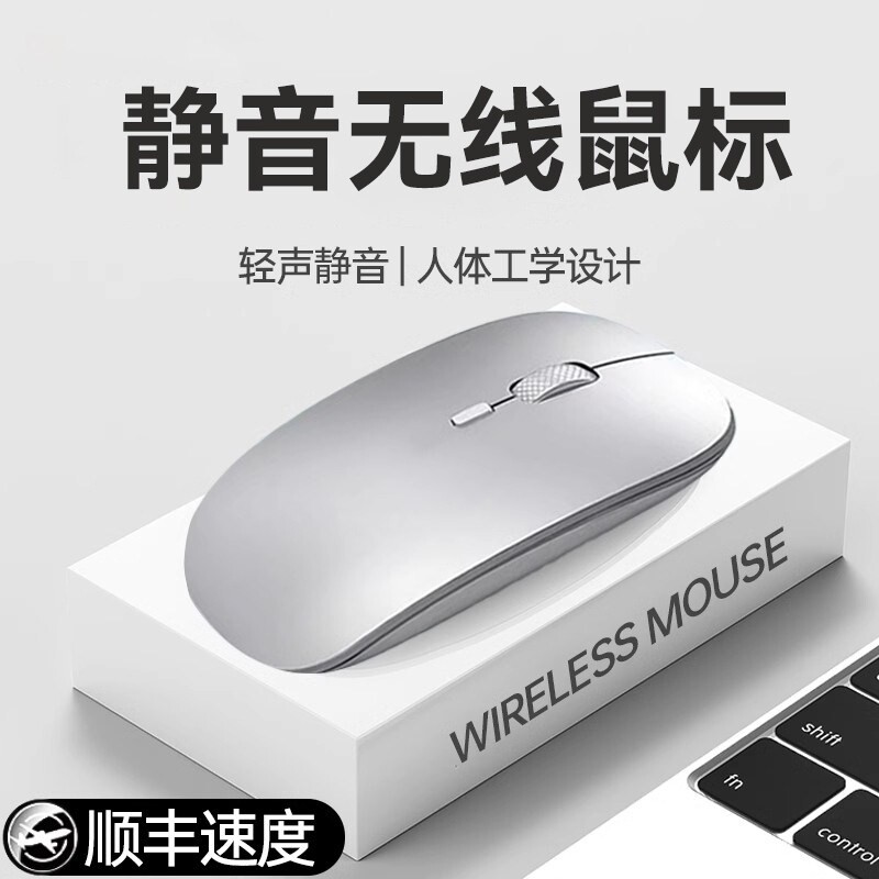 适用联想笔记本无线鼠标蓝牙静音充电款女生办公mac电脑ipad滑鼠