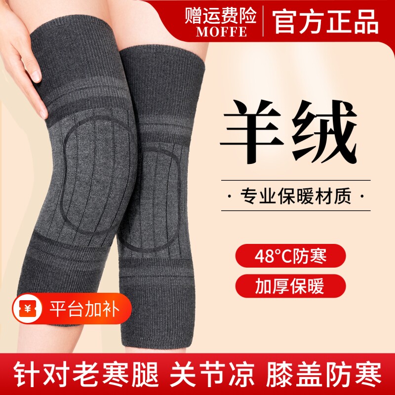 羊绒护膝盖关节保暖防寒老寒腿男女士中老年人长筒套保护套不勒腿