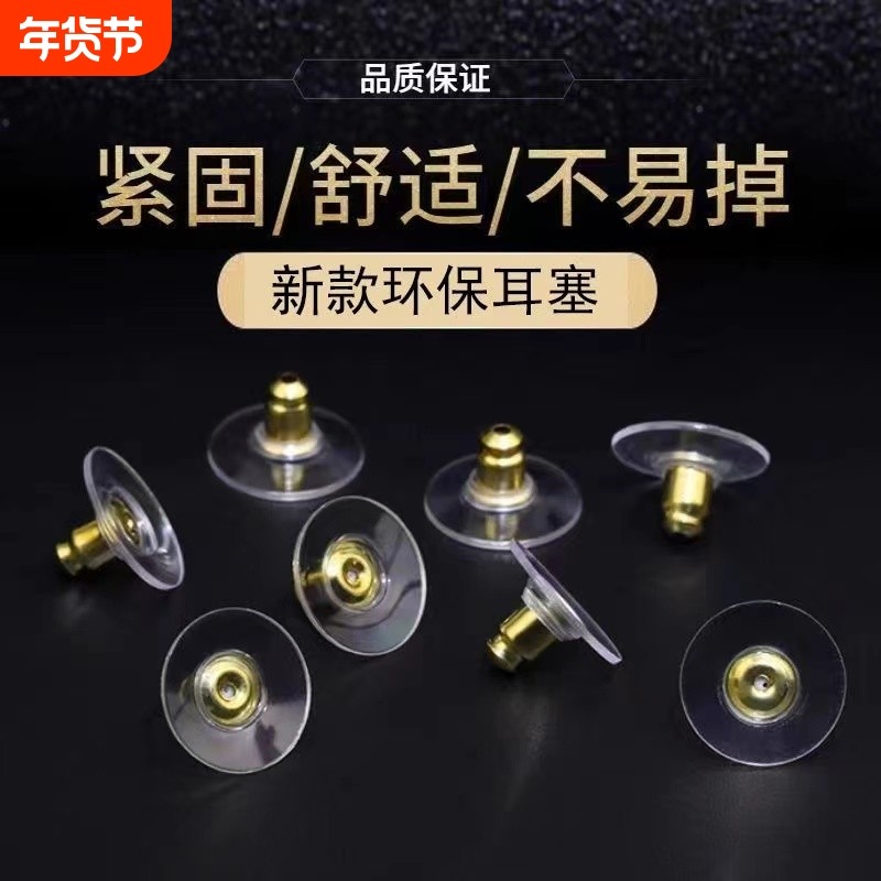 diy防丢硅胶软耳堵盒装高级飞碟防过敏硅胶梅花飞盘耳钉后塞耳塞,饰品/流行首饰/时尚饰品新,耳钉,淘宝优惠券,粉丝福利购,淘宝优惠卷