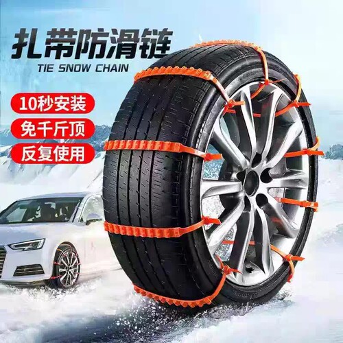 冬季汽车防滑链电动三轮车防滑神器通用胎扎带轮胎链电动车摩托车