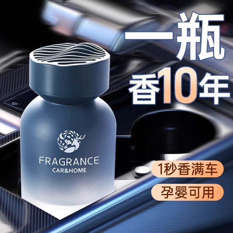 车载香薰2026新款持久留香汽车内香薰家用高级衣柜厕所卧室淡香水