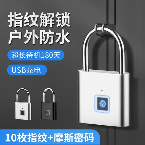 智能指纹挂锁户外防水防锈挂锁智能电子挂锁头大门防盗密码锁柜子