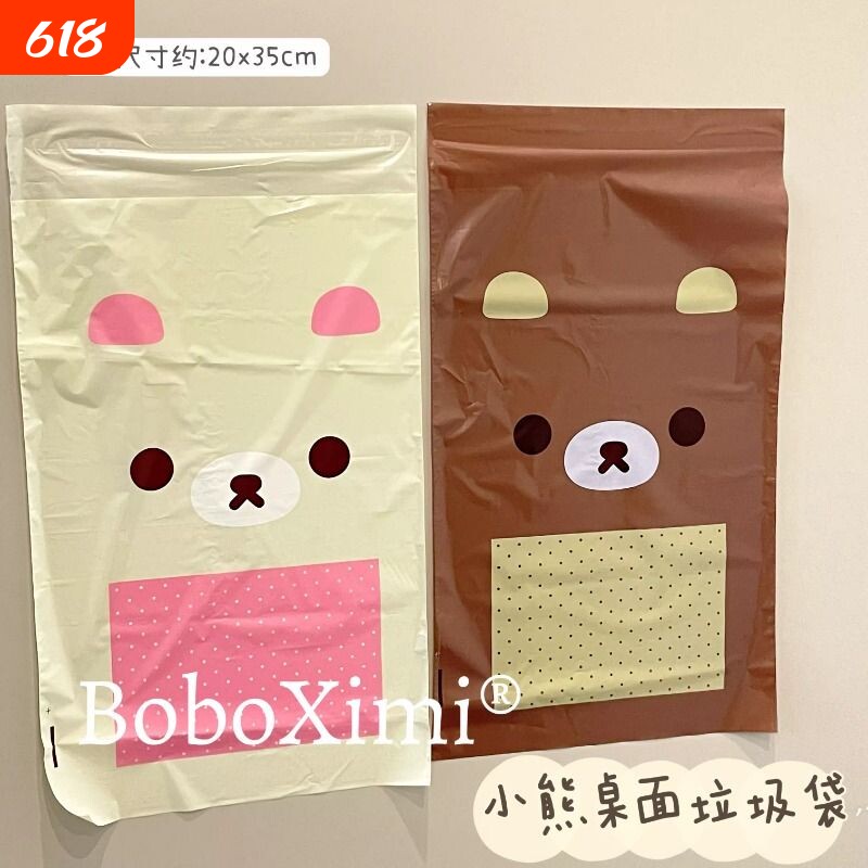 日系轻松熊可爱波点自粘桌面车载垃圾袋学生教室桌面ins垃圾收纳