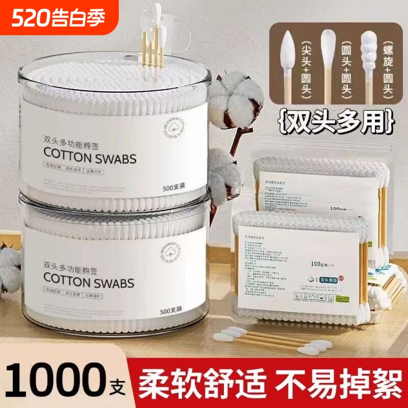 双头棉签掏耳朵挖耳勺化妆专用化妆棉签工具一次性无菌尖头圆头