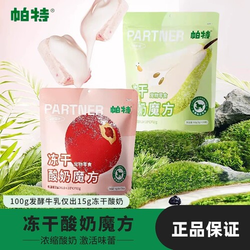 猫咪冻干零食水果酸奶肉块草莓蓝莓营养猫狗通用蔓越莓食品鸭肉