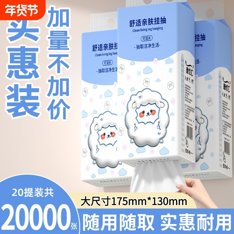 20大提20000张悬挂纸巾抽纸卫生纸厨房纸面巾纸餐巾纸擦手纸厕纸,洗护清洁剂/卫生巾/纸/香薰,家用擦手纸,淘宝优惠券,粉丝福利购,淘宝优惠卷