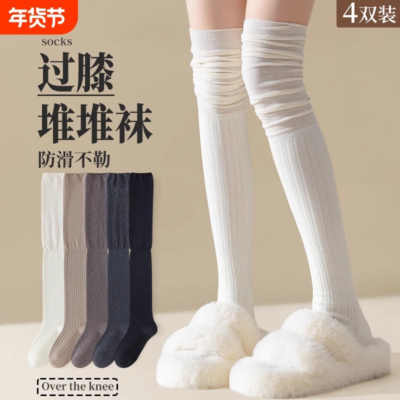 过膝袜女高筒春秋款日系纯棉奶白色棉袜长腿袜子秋冬防滑堆堆长袜