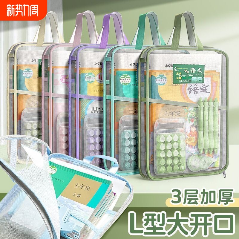 科目分类袋透明文件袋拎书袋补课包作业补习袋档案袋试卷收纳袋