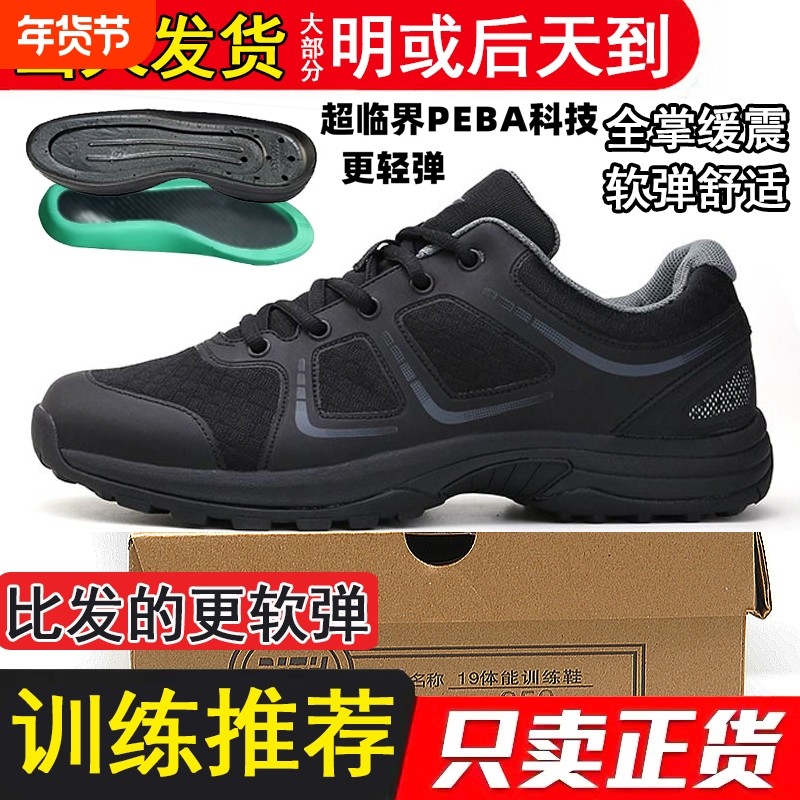 19体能鞋暗改超爆米花黑色体能训练鞋作训鞋男跑鞋耐磨防滑网面,流行男鞋,单鞋,淘宝优惠券,粉丝福利购,淘宝优惠卷