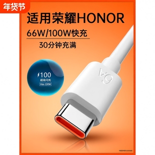 【官方正品】适用华为荣耀typec充电线快充6a数据线v30s手机magic4/6/8x/pro/60/70/x10/x40i/100/90/50器696