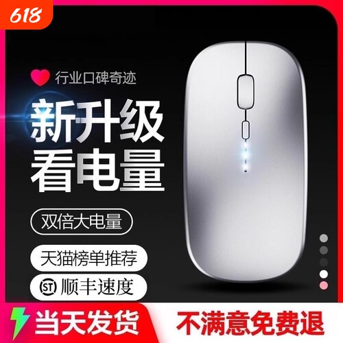 蓝牙静音无线鼠标|超8000次加购